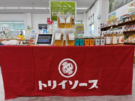 新着情報 | トリイソース 鳥居食品株式会社 [1/138]
